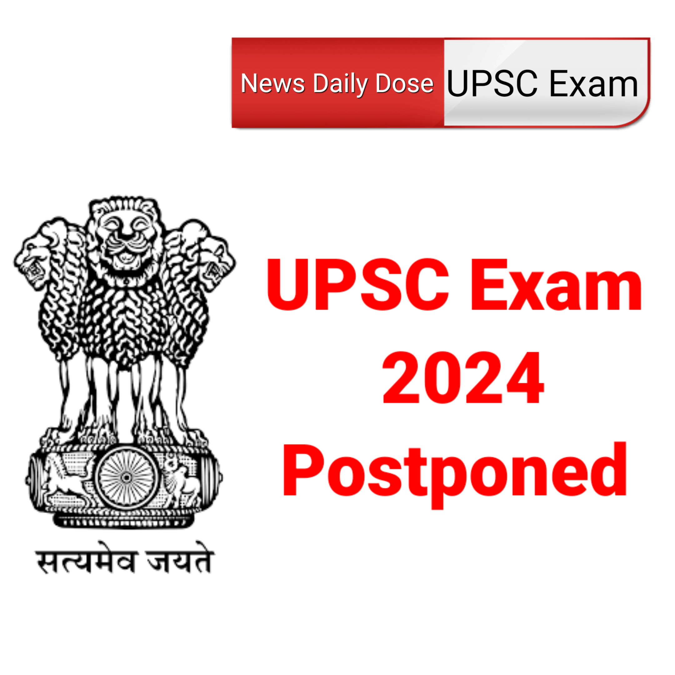 UPSC 2024 prelims exam postponed due to Lok Sabha Elections